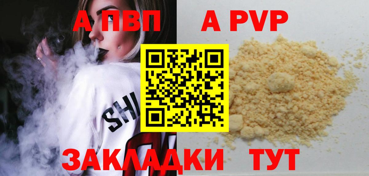 Alpha-PVP мука Энгельс