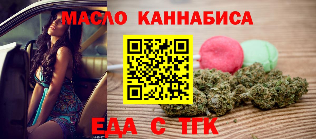 Cannafood марихуана  Вход с VPN  Энгельс 