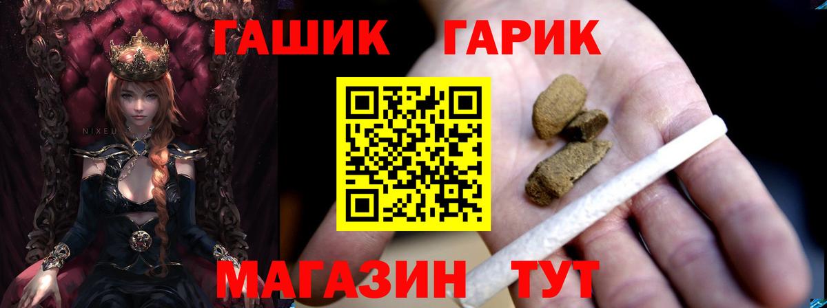 Гашиш  Вход с VPN  наркота  ГАШИШ хэш  Гашиш VHQ  Энгельс 