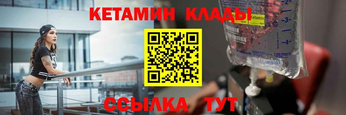 Энгельс  Кетамин ketamine  Вход с VPN  Кетамин VHQ 
