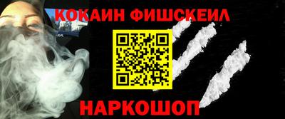 мескалин Можайск