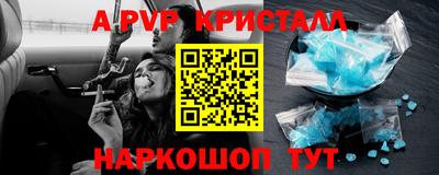 мескалин Можайск