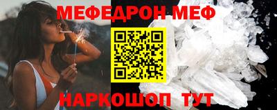 мефедрон мука Можга