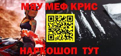 мескалин Можайск