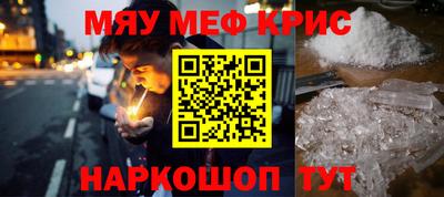 мескалин Можайск