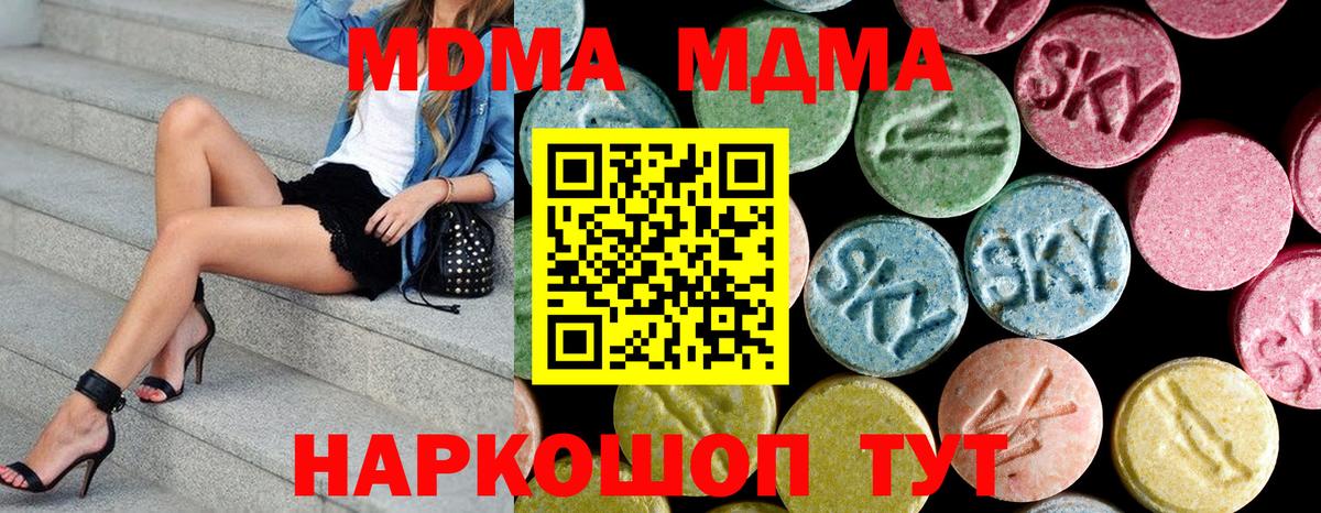 Энгельс  MDMA crystal  MDMA VHQ  MDMA  Вход с VPN 