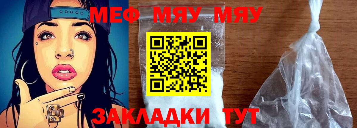 Энгельс  МЕФ  МЕФ  Меф VHQ  Вход с VPN 