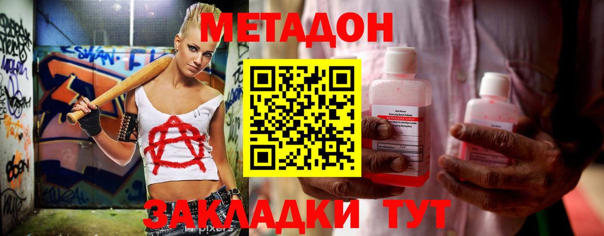 Энгельс  Метадон мёд  Метадон мёд  Вход с VPN 