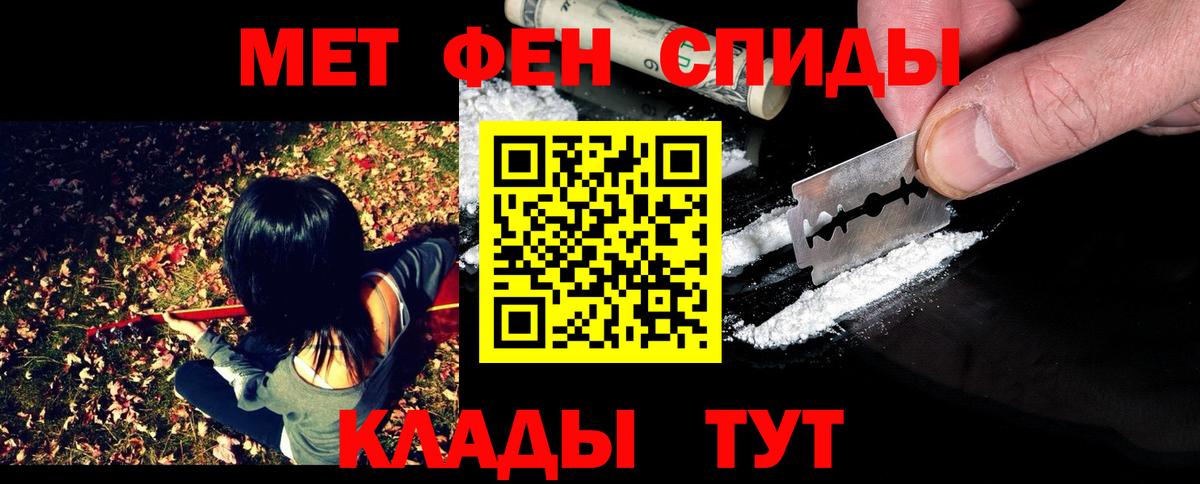 МЕТАМФЕТАМИН витя Энгельс