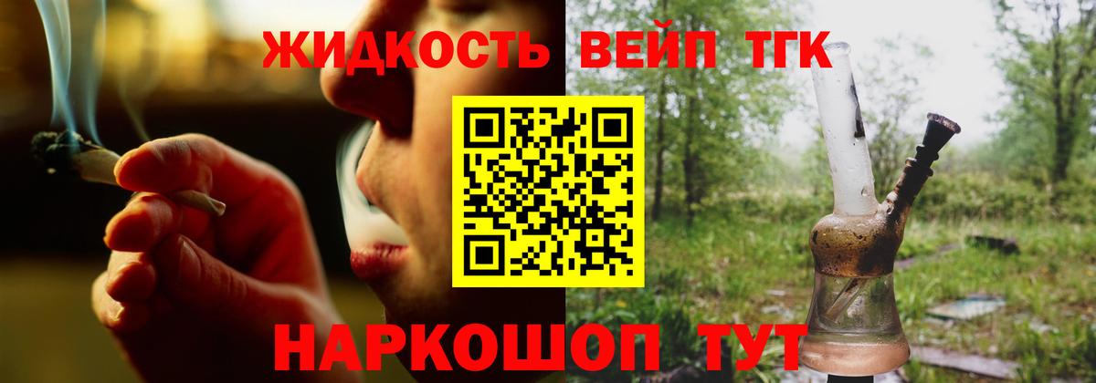 купить   Дистиллят ТГК THC oil  Вход с VPN  Энгельс 