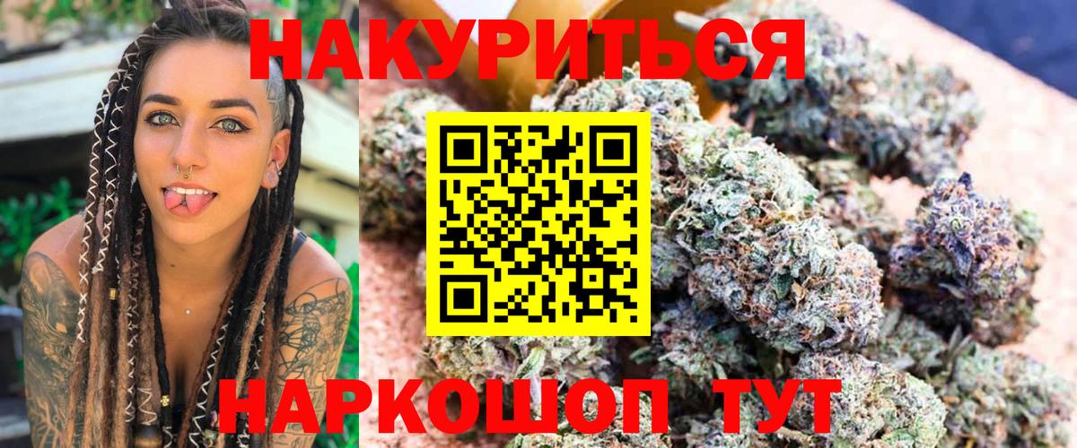 Энгельс  Каннабис SATIVA & INDICA  Бошки марихуана OG Kush  Марихуана тримм  Вход с VPN  Каннабис VHQ 
